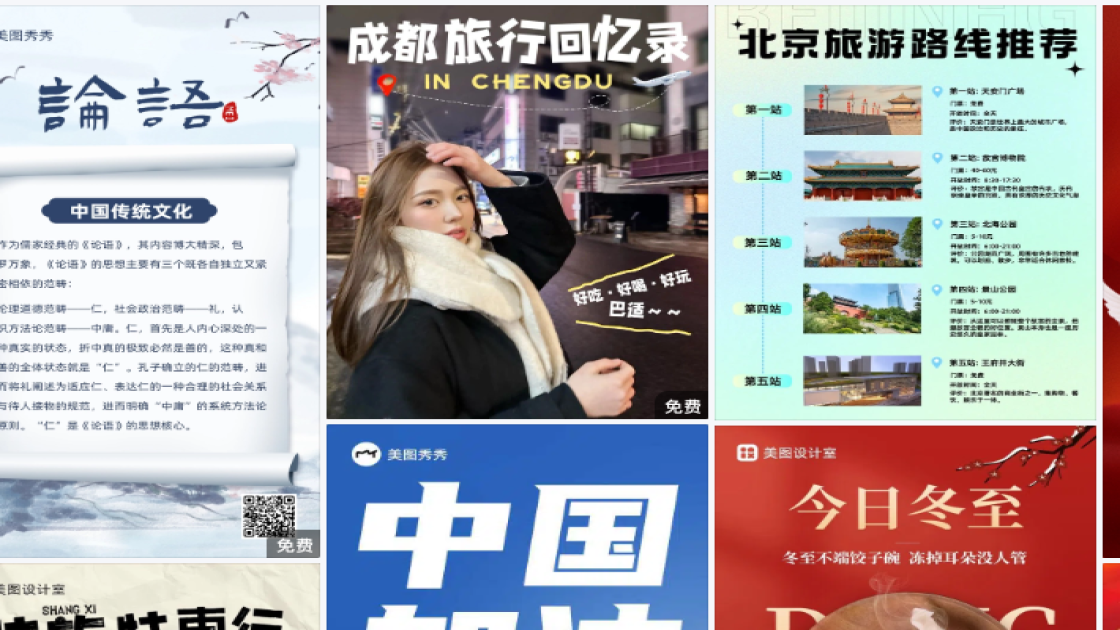 中国人民警察节促销海报