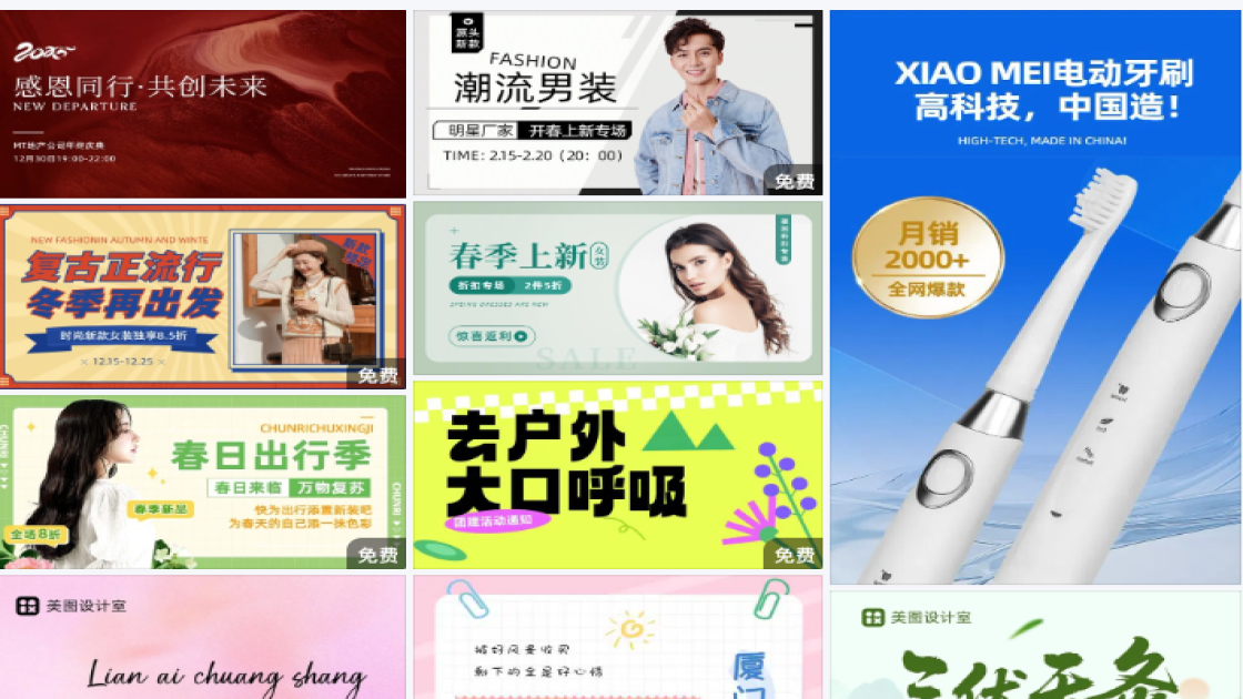 品牌男装电商banner图