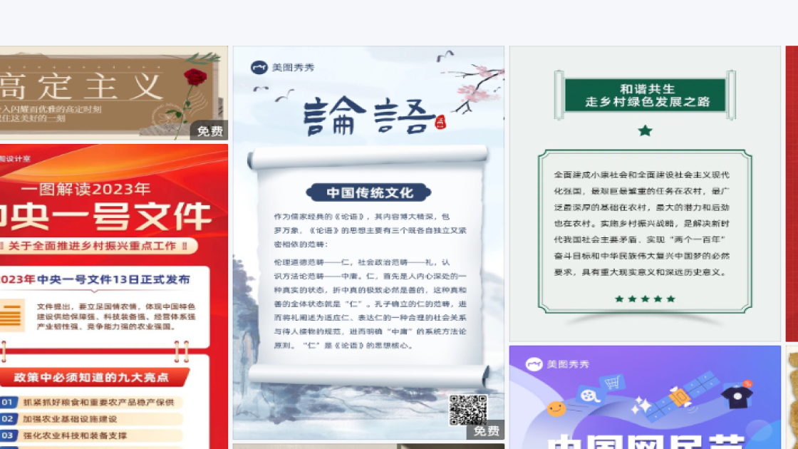 新品发布电商设计