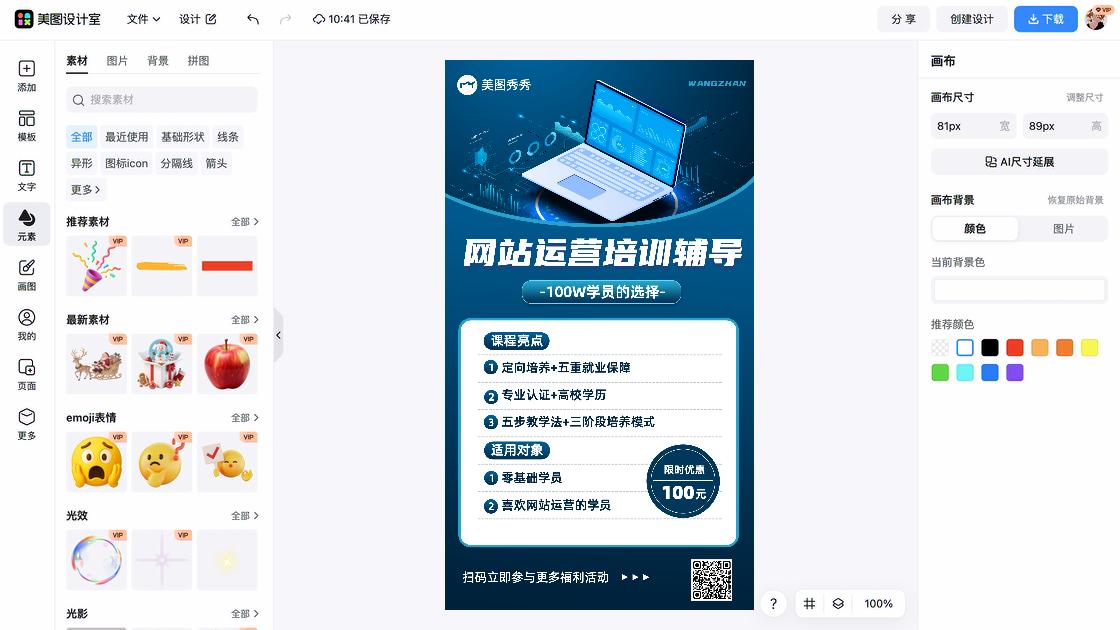 教育海报设计网站