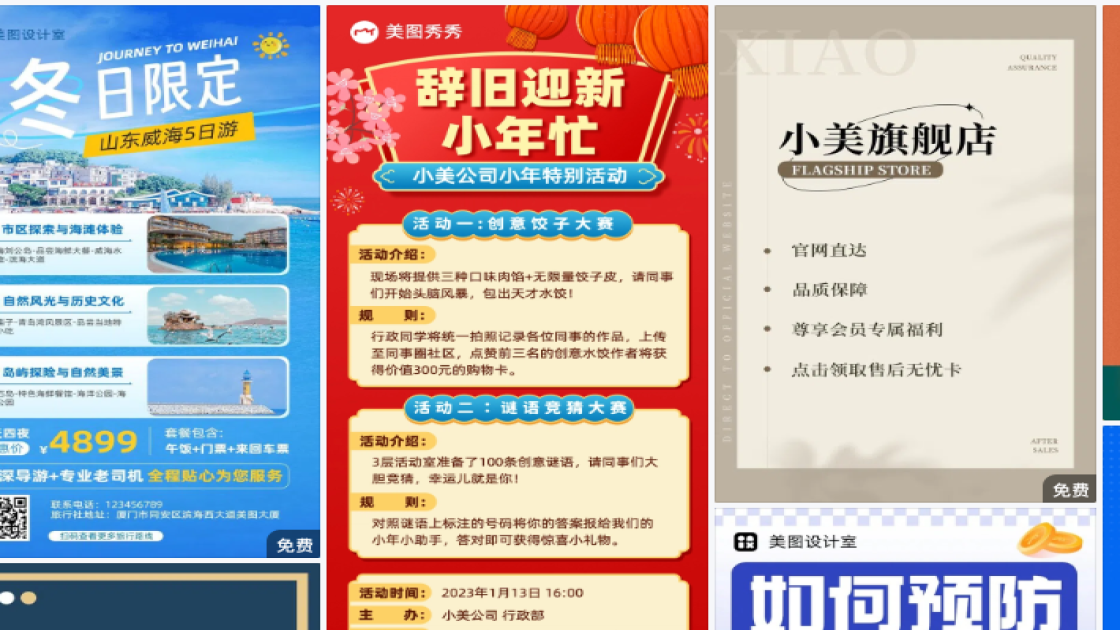 秋季服饰海报在线设计