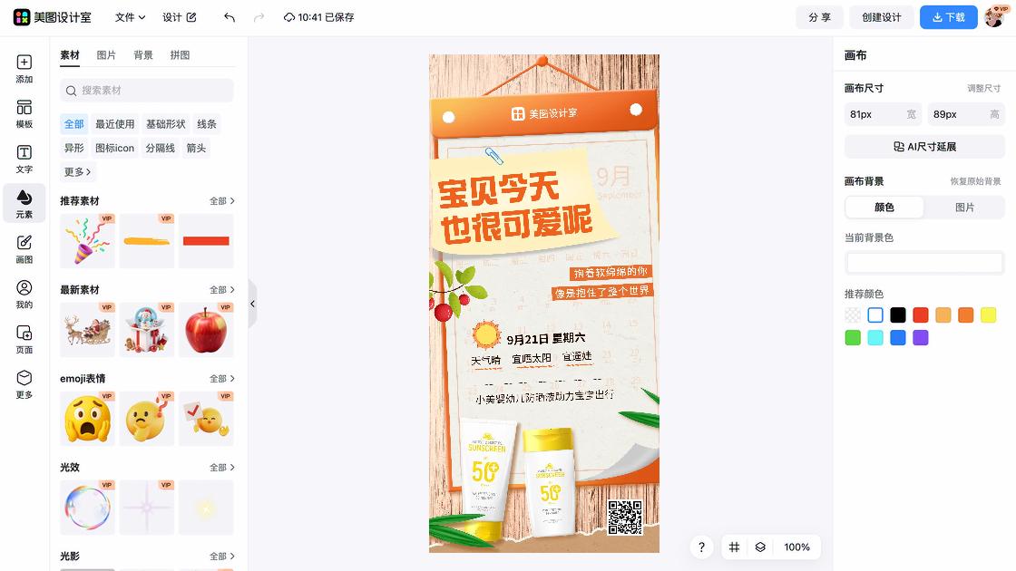 母婴产品
