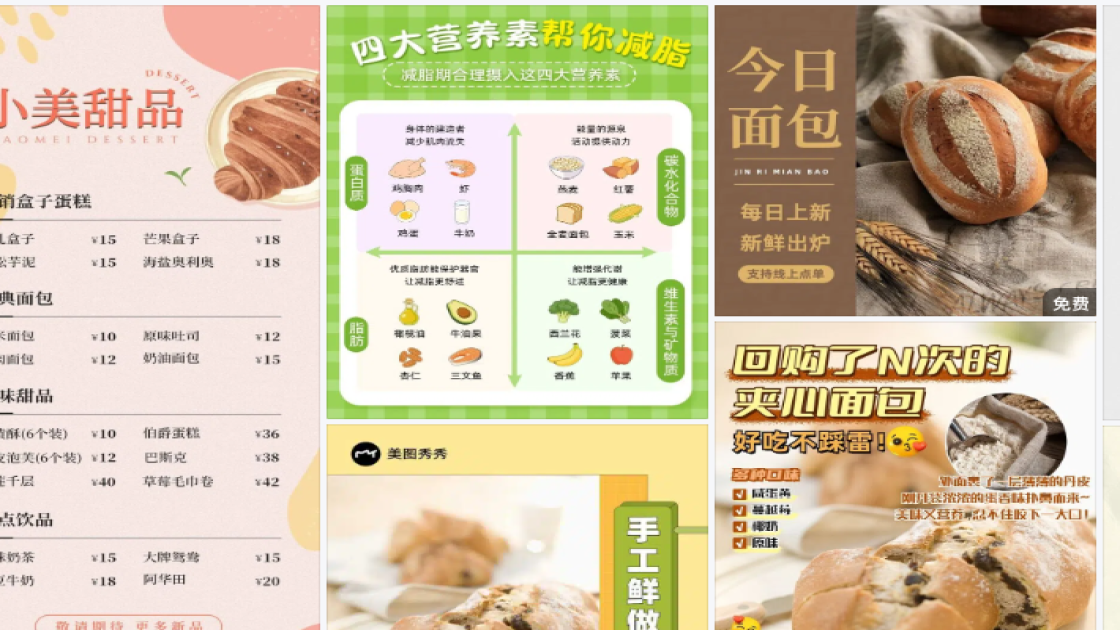 面包品牌主视觉