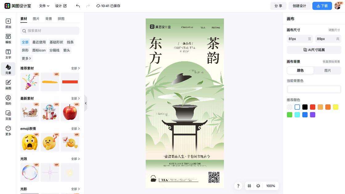 展会海报设计灵感