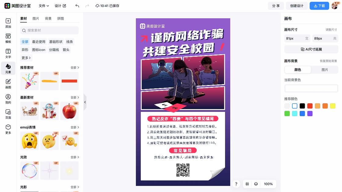 兼职图案