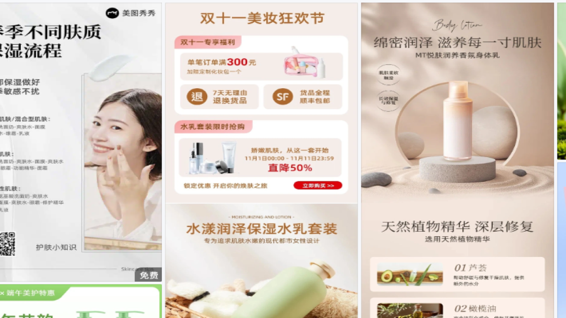 保湿乳液创意设计