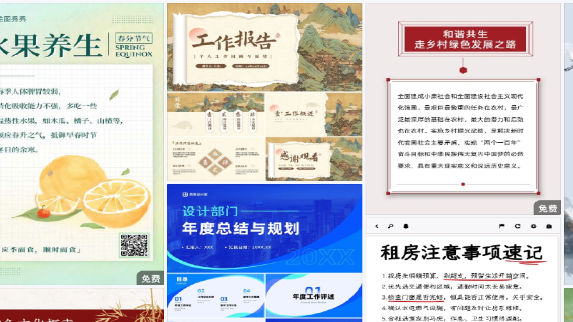 世界水日广告设计