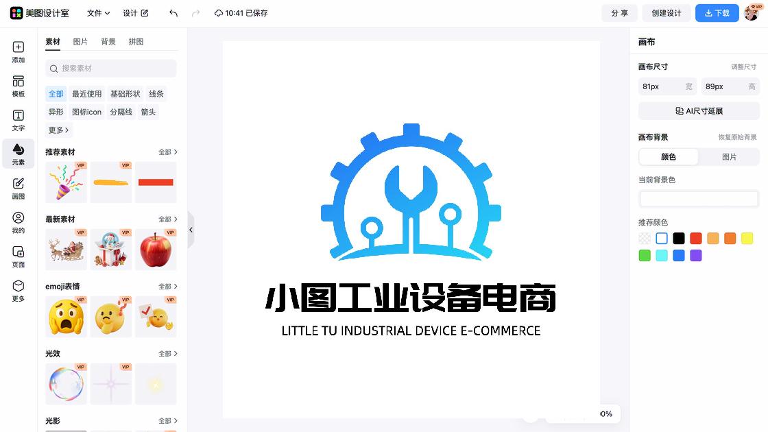 美食推荐电商版式