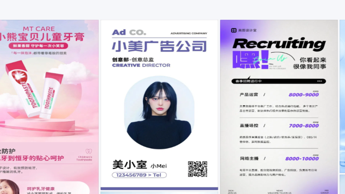 牙膏广告模板