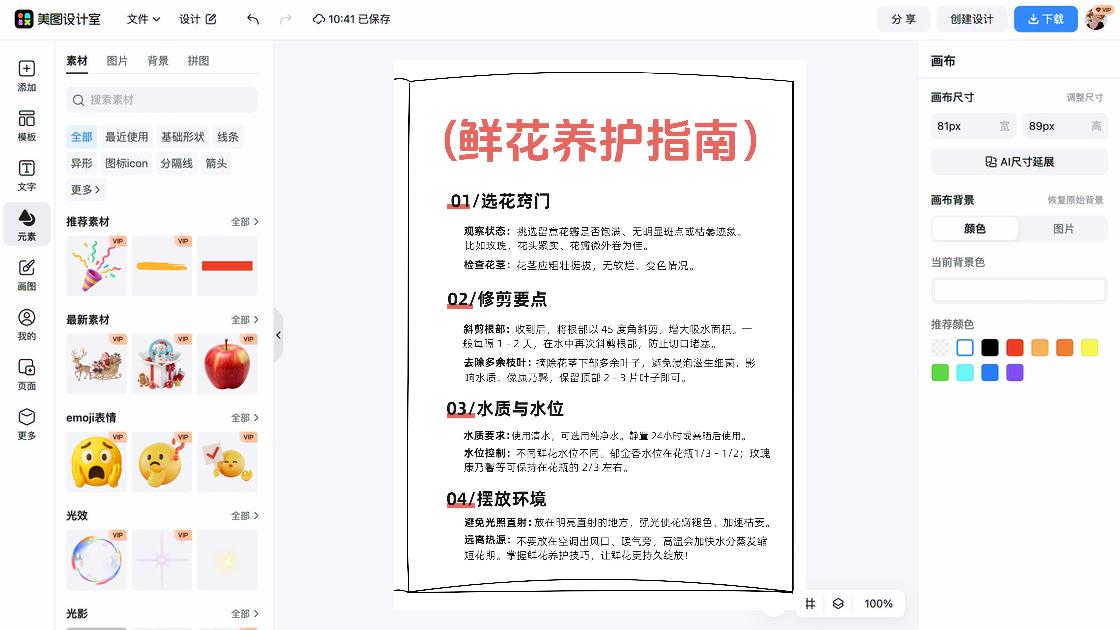 郁金香