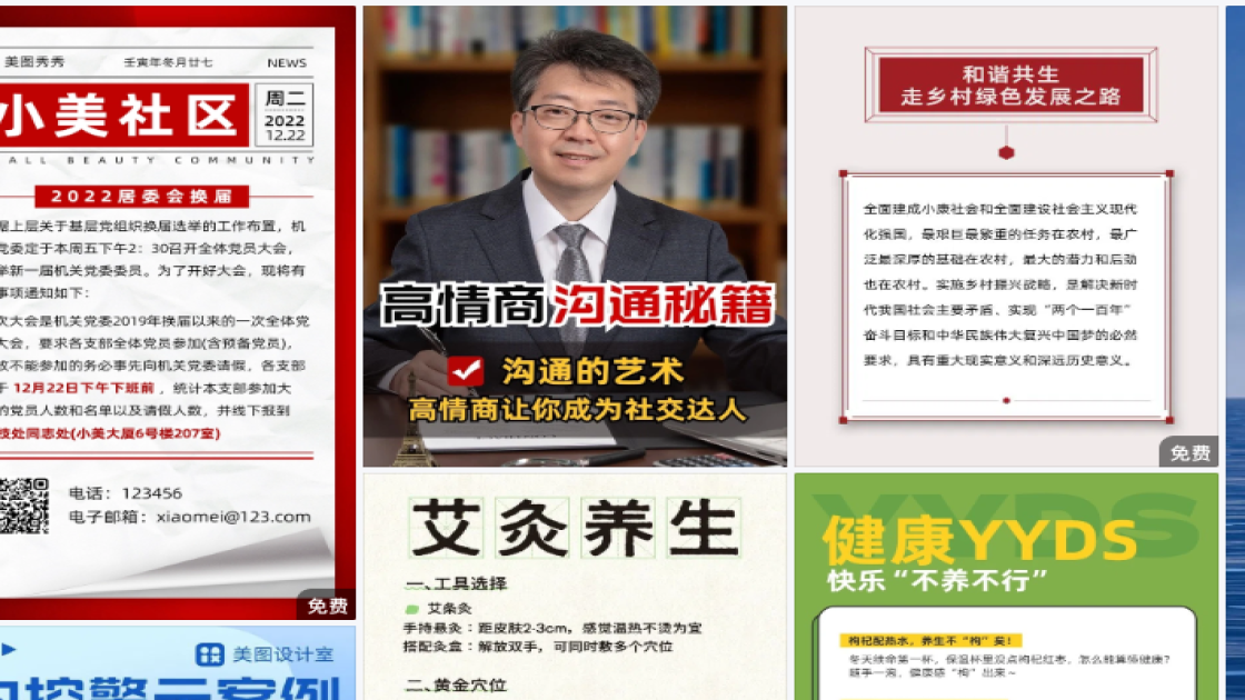 星级酒店海报设计趋势