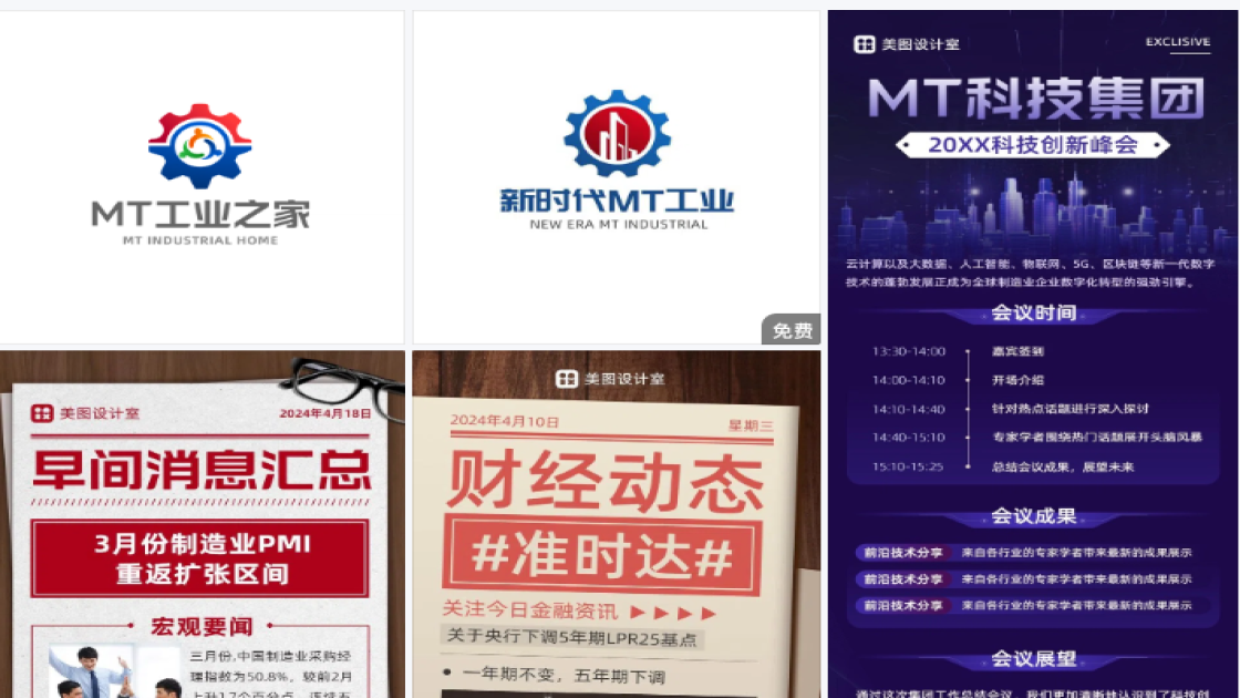 制造业