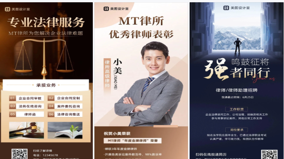 律师律所
