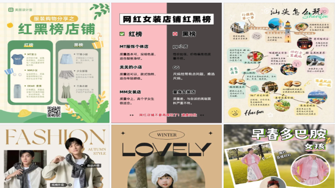 小红书服装