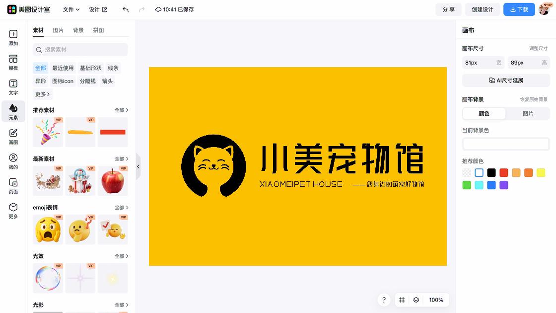 淘宝招牌