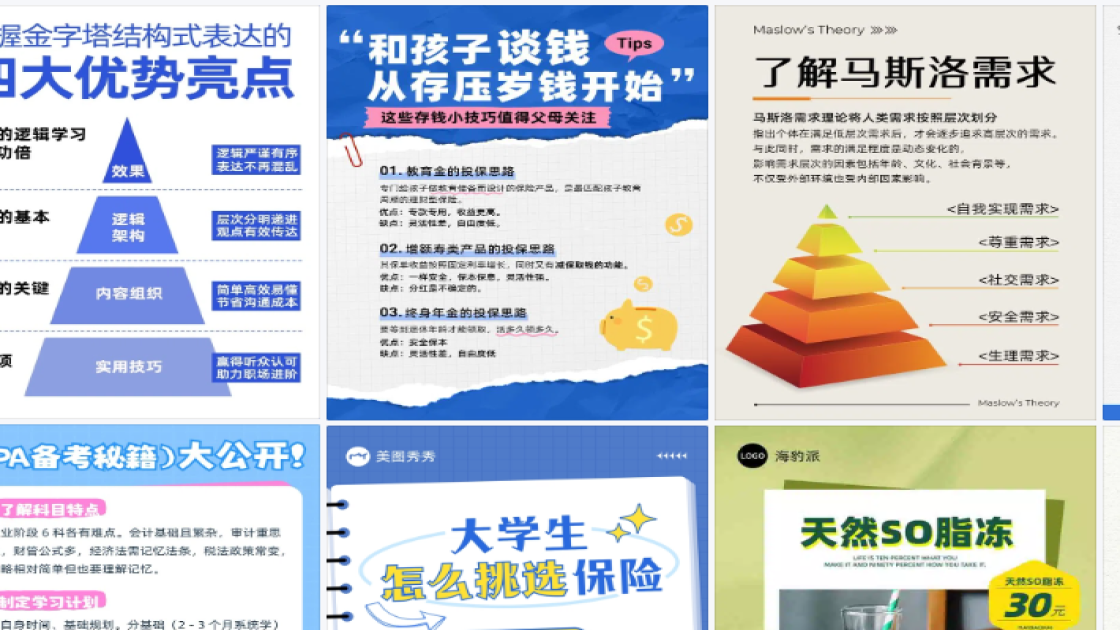 烧烤排版设计