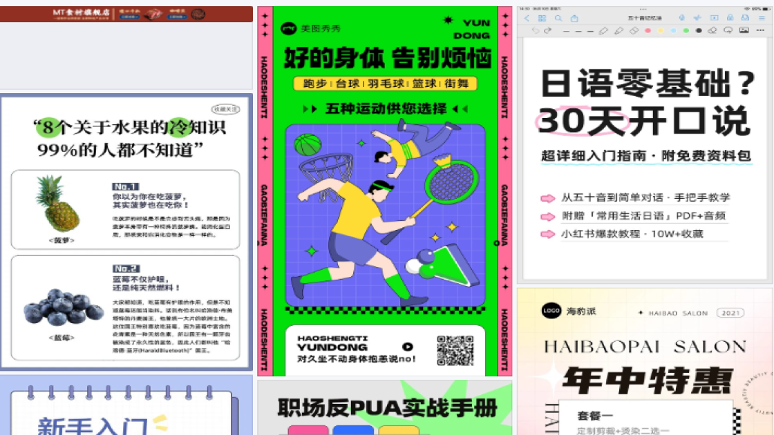 护肤品特价活动海报