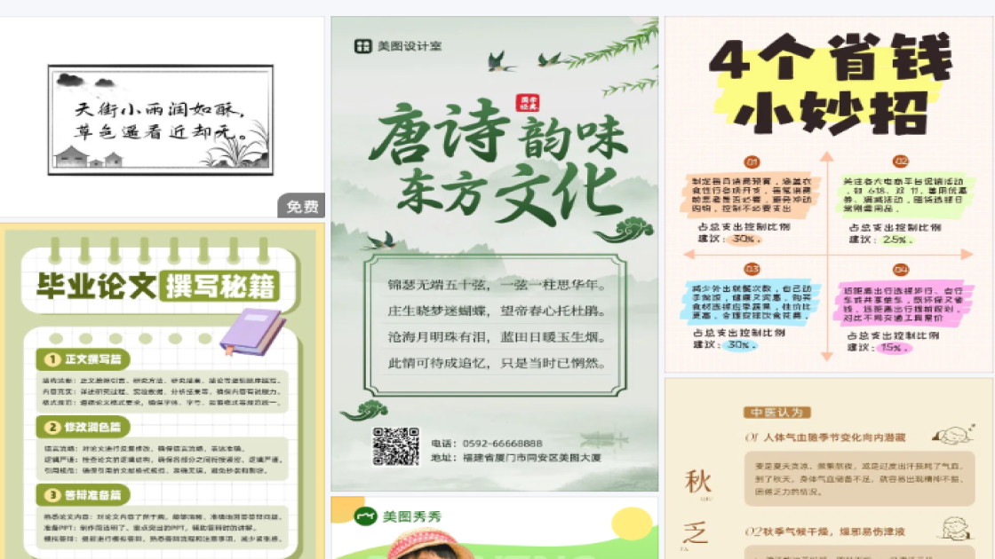 西餐厅电商营销图
