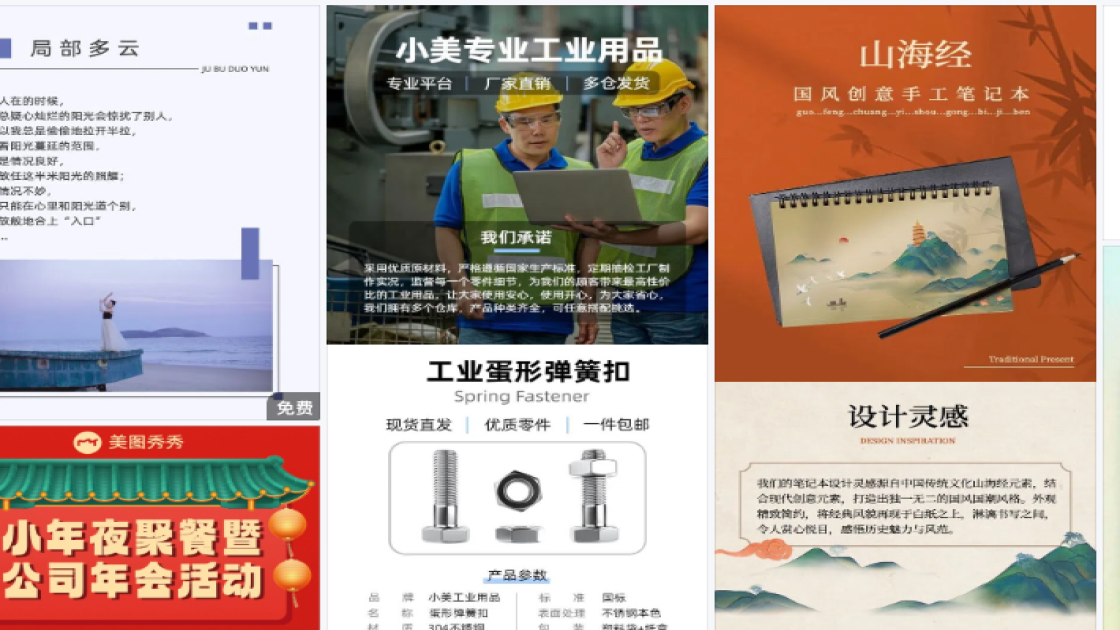 精华露海报设计