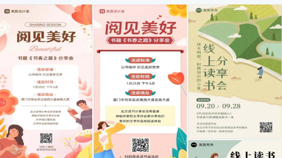 亲子读书会