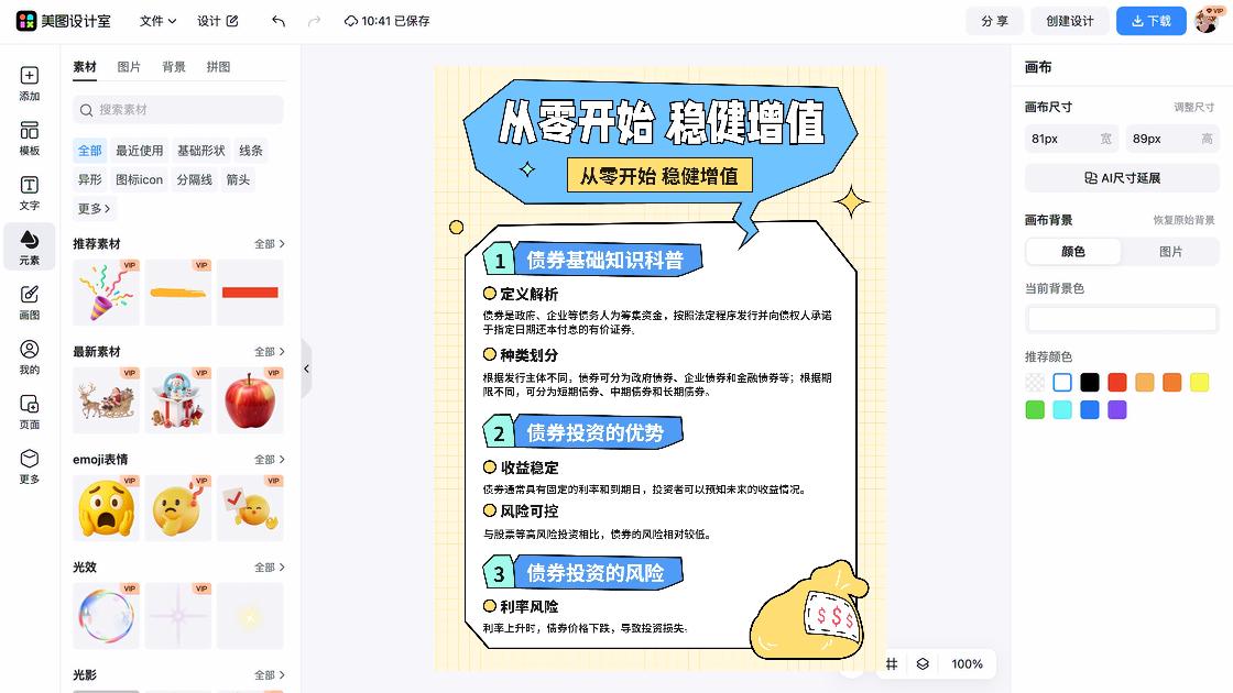 上升