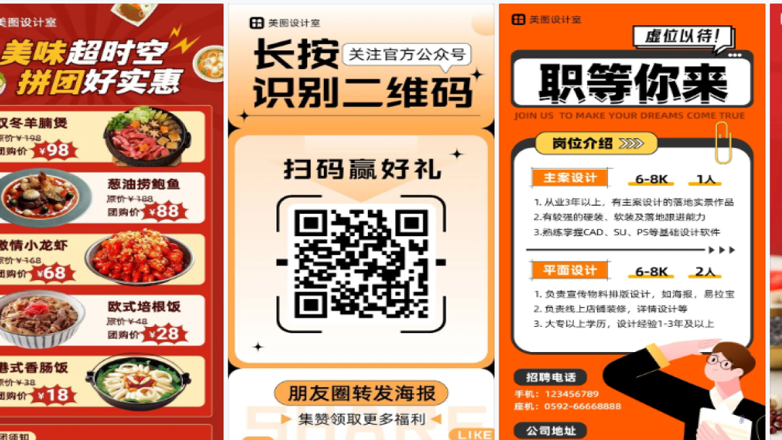 海洋馆海报在线设计