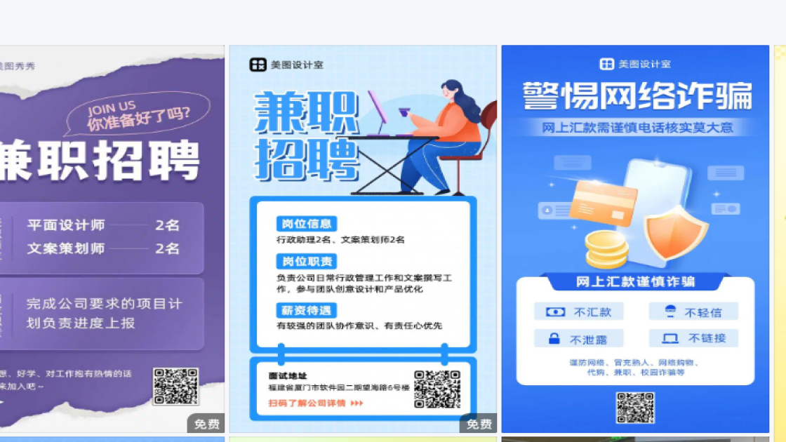 兼职海报设计推荐
