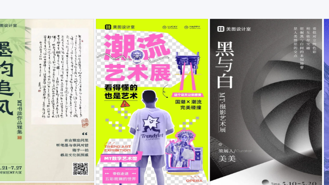 艺术展平面模板