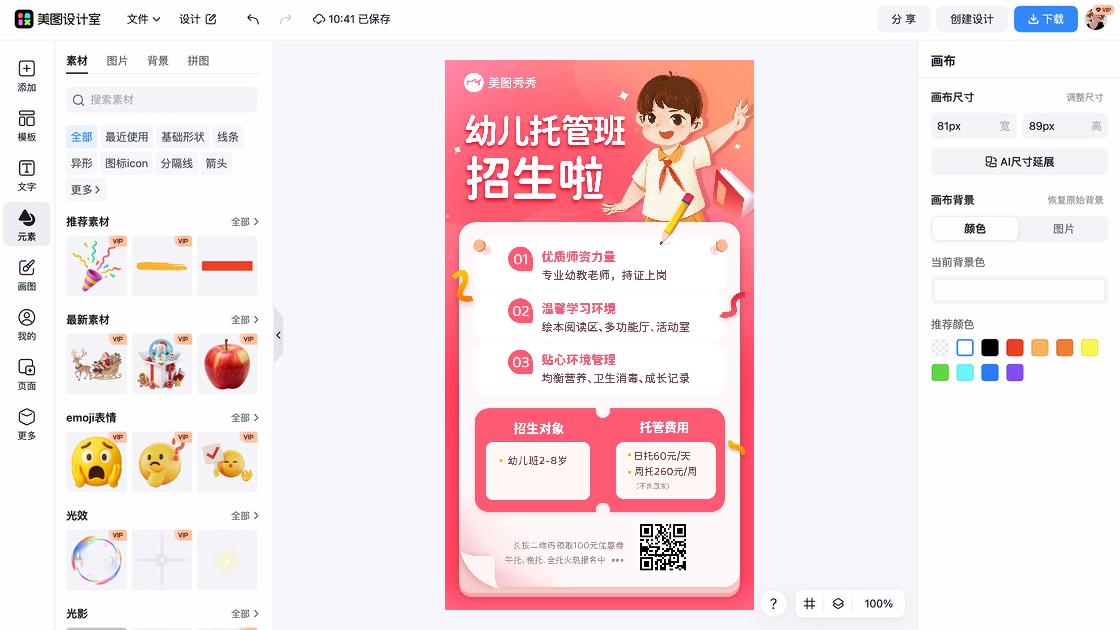 乐器招生
