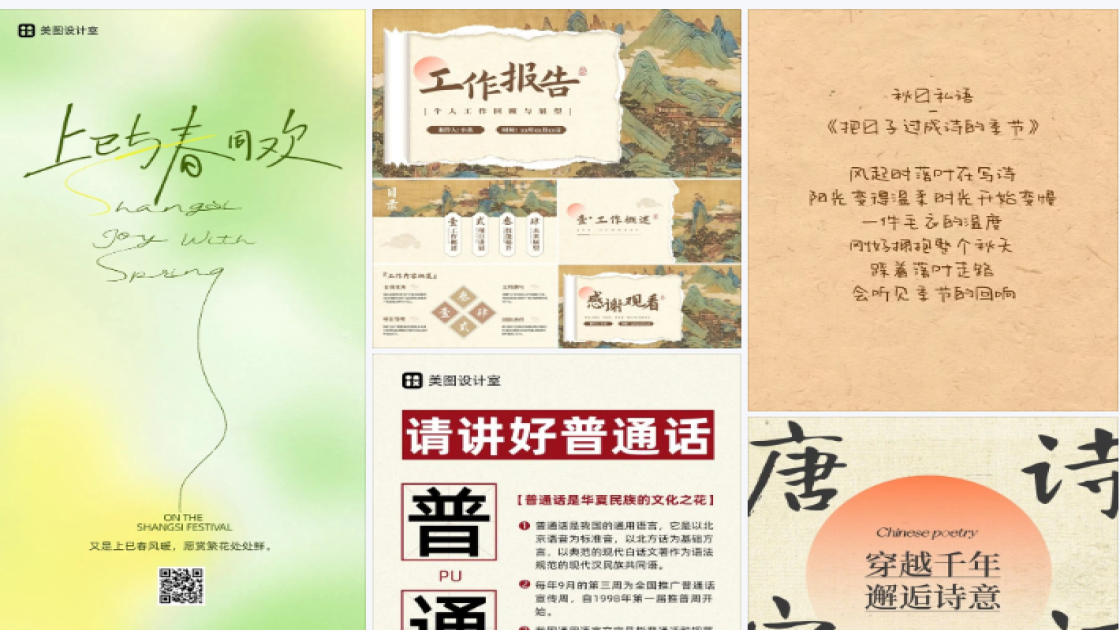 轰趴电商视觉图