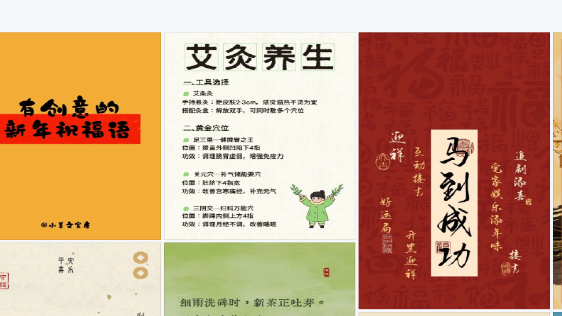 探店封面设计