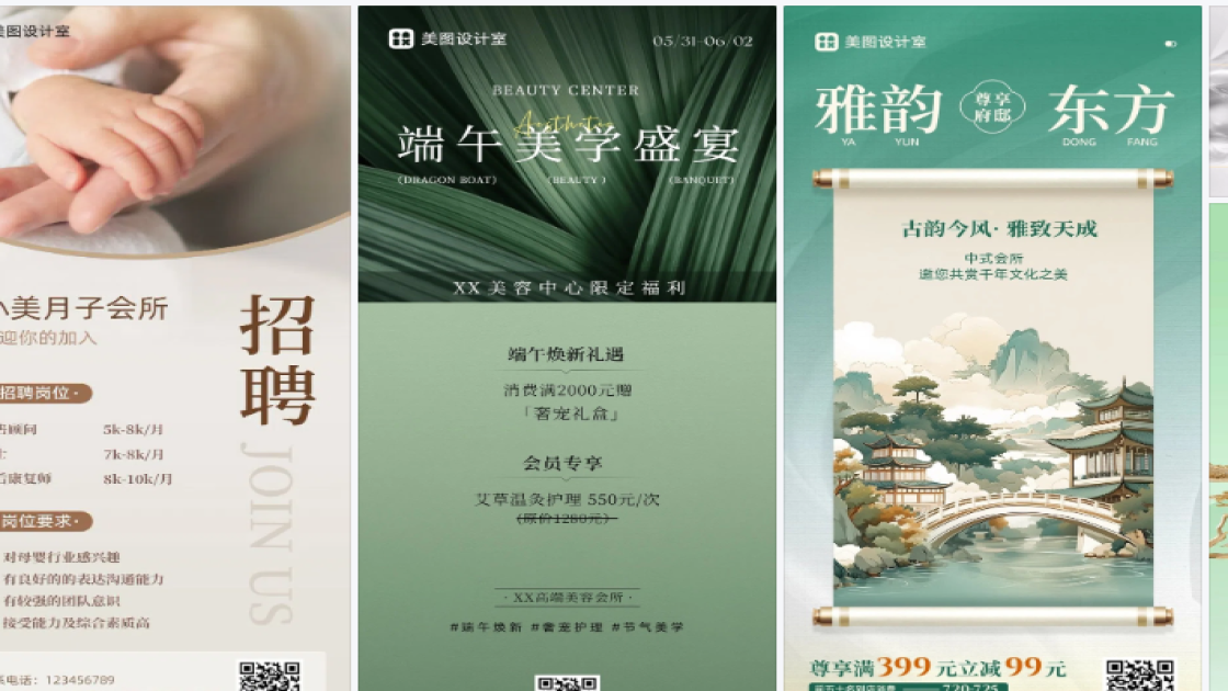 会所品牌主视觉