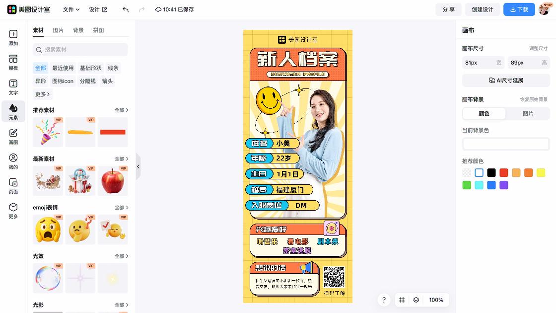 新人专享