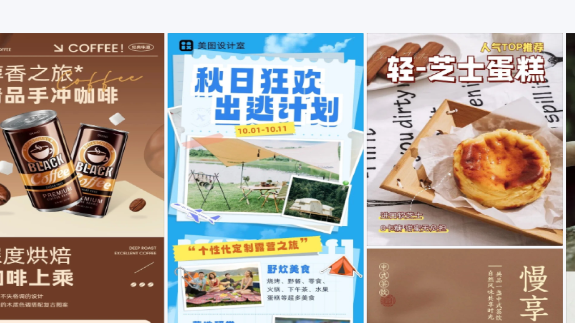 餐饮海报设计指南
