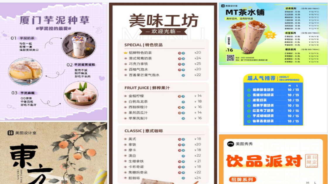 奶茶价格