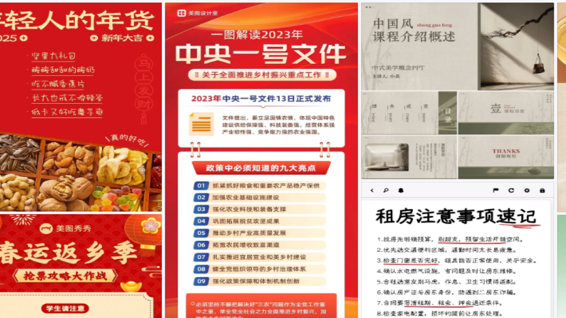 穿衣搭配技巧海报配色