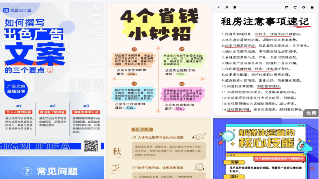 秋季穿搭促销海报