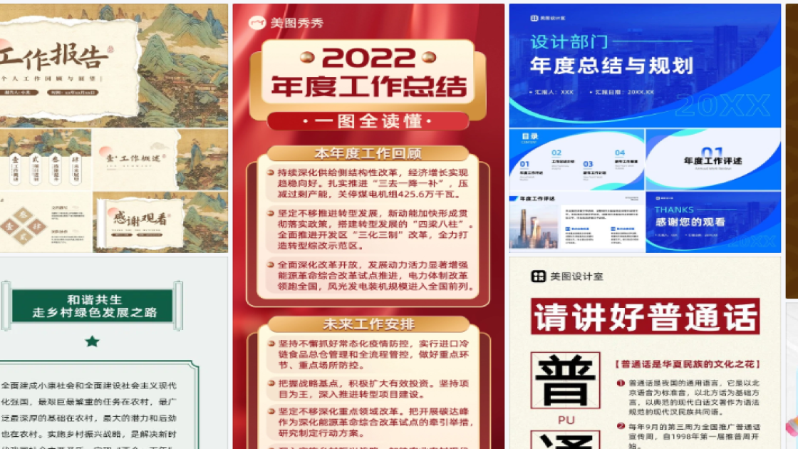 防晒霜推荐海报构图