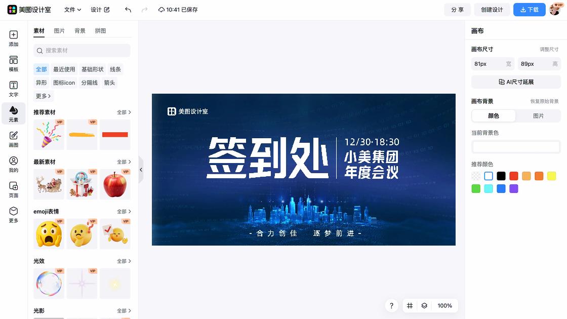 会议指示牌