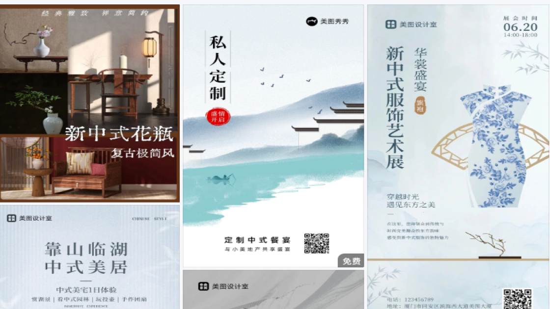 中式边框