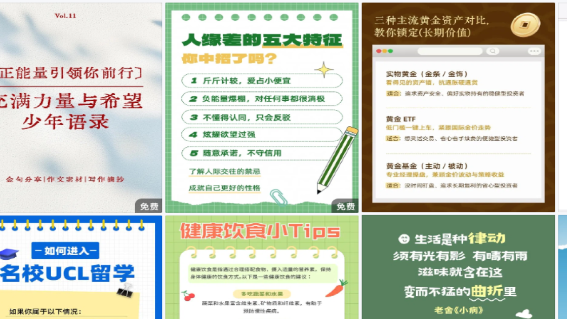 国际慈善日平面设计