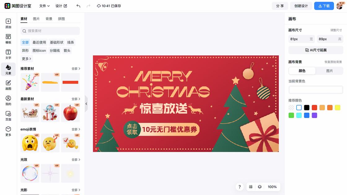 男生服饰优惠券设计