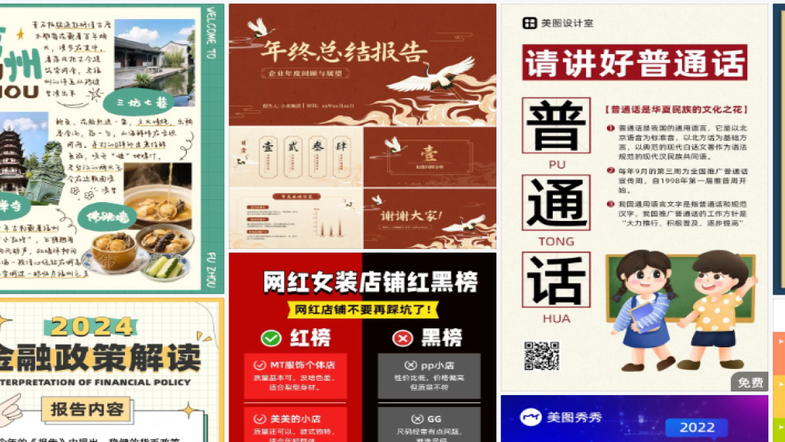 秋季服装促销设计