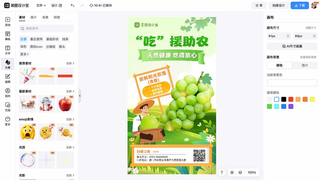 玫瑰浪漫