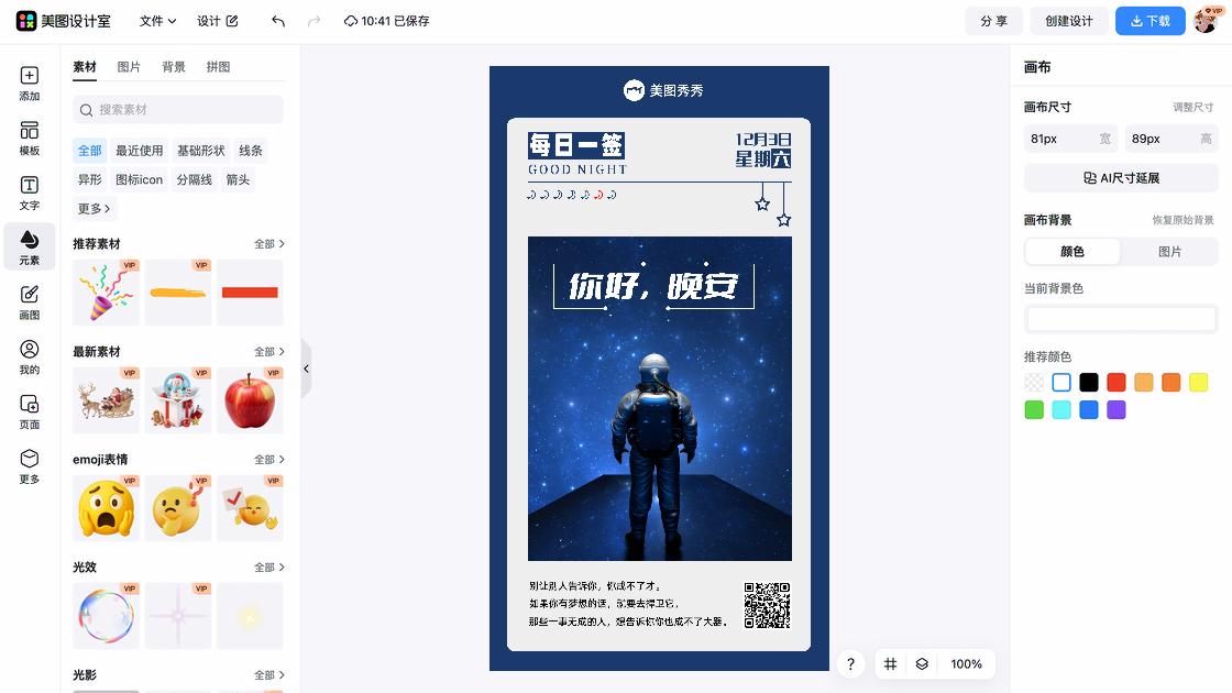每日励志模版