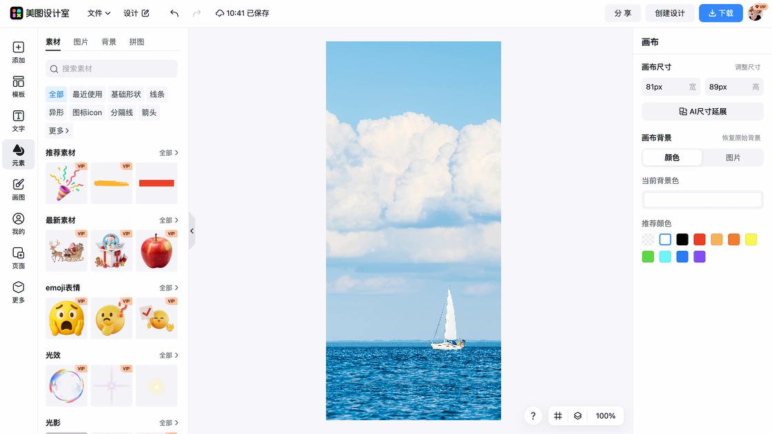 白云