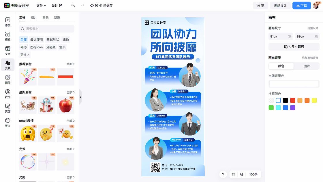 眼部精华创意元素