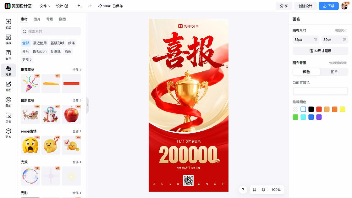 喜报名单