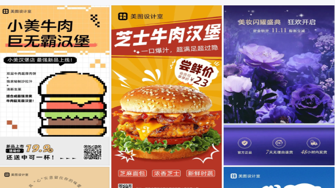 汉堡素材