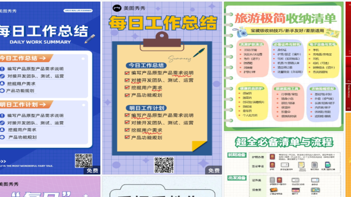 工作清单图片
